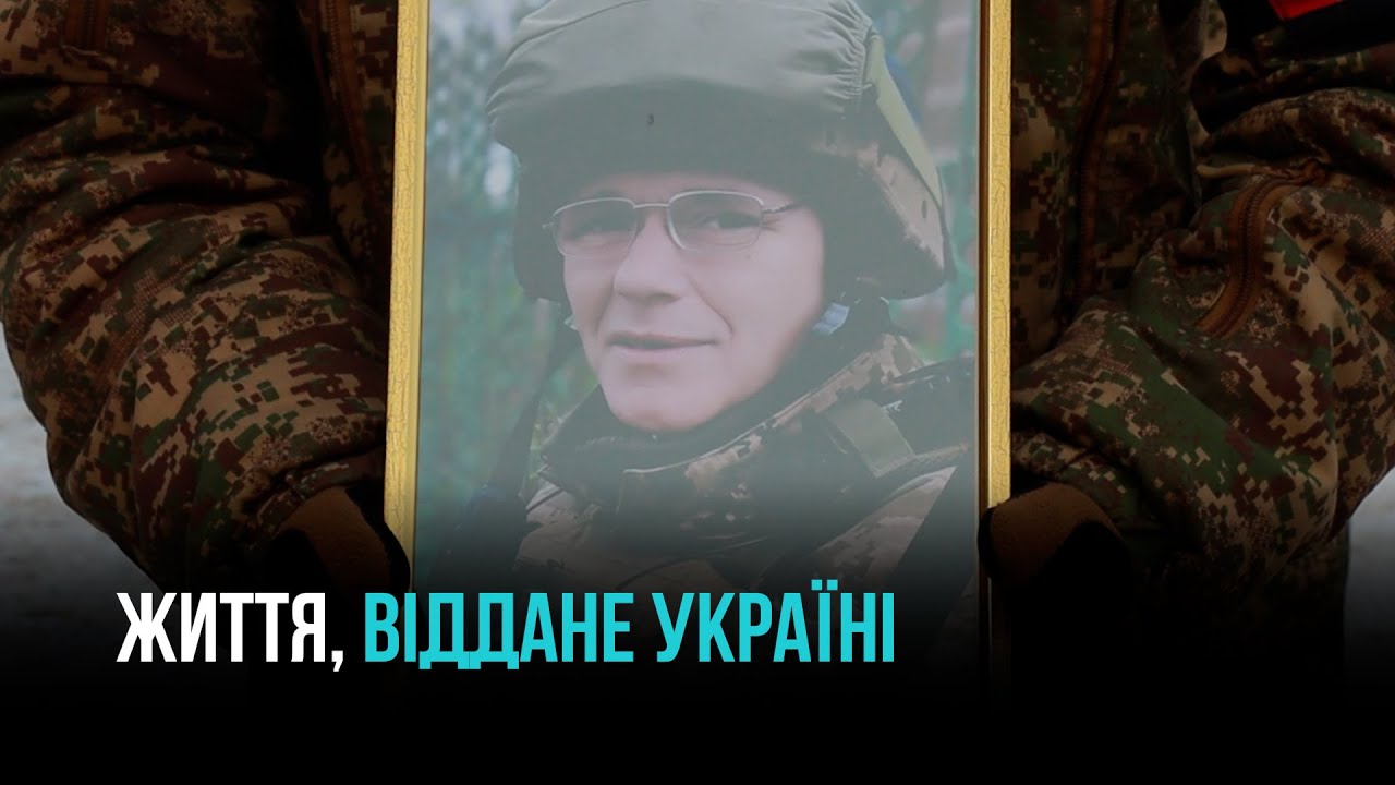 КРИВИЙ РІГ ПОПРОЩАВСЯ З ГОЛОВНИМ СЕРЖАНТОМ ГЕННАДІЄМ КАСЬКІВИМ