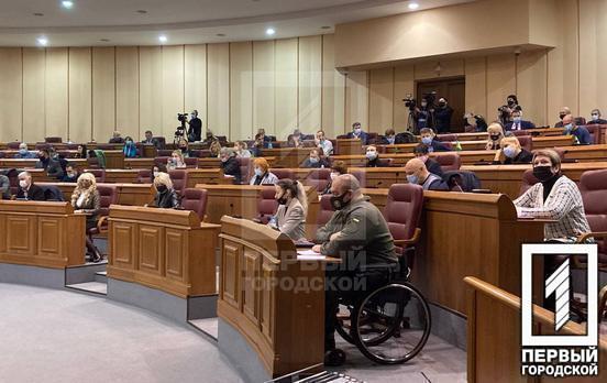 Стартовала ноябрьская сессия городского совета Кривого Рога – какие вопросы рассмотрят депутаты