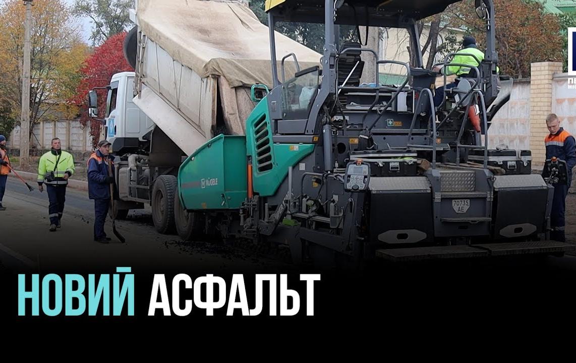 КРИВИЙ РІГ ОНОВЛЮЄТЬСЯ: БЛАГОУСТРІЙ ПІСЛЯ ЗАМІНИ КОМУНІКАЦІЙ НА ОЦЕРКЛЕВИЧА