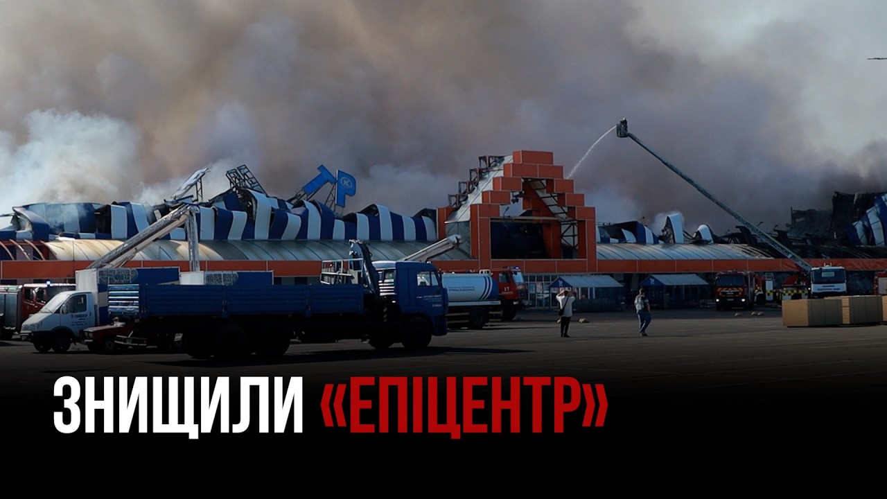 АТАКИ НА КРИВИЙ РІГ: ЗНИЩЕНИЙ «ЕПІЦЕНТР» ТА УДАРИ ПО ПРИВАТНОМУ СЕКТОРУ