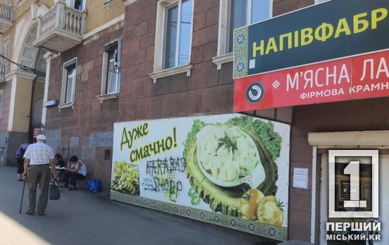 Не соответствовали действующим правилам: в Кривом Роге убрали почти три десятка реклам