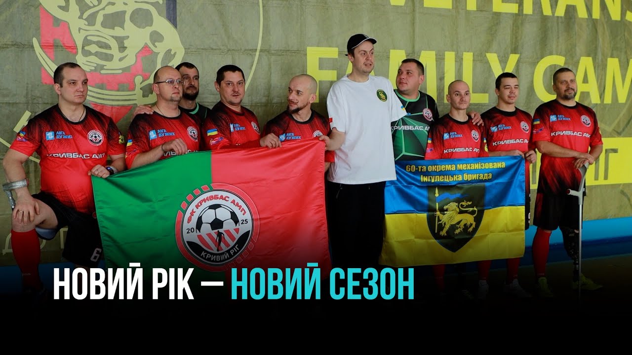 У КРИВОМУ РОЗІ СТАРТУВАЛИ «VETERANS FAMILY GAMES-2026»