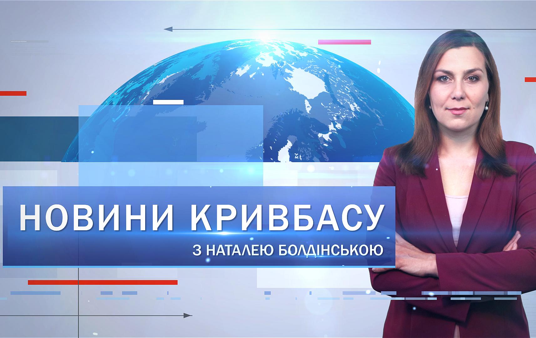 Новости Кривбасса 3 октября: 5 волна выдачи проднаборов, ярмарка в поддержку ВСУ, похоронили медика
