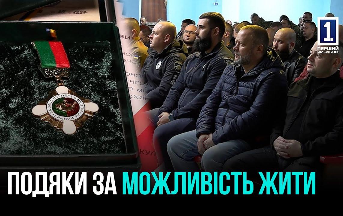 КРИВИЙ РІГ: ПРИВІТАННЯ ДО ДНЯ ЗАХИСНИКА І ЗАХИСНИЦІ УКРАЇНИ