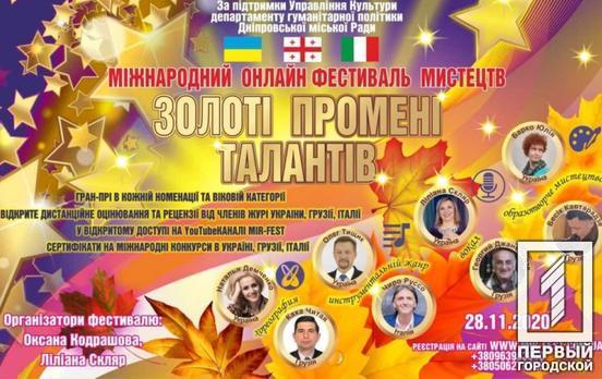 Вокалистка из Кривого Рога получила Гран-при на международном фестивале