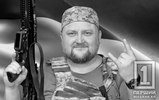 Защищал Украину до последнего вздоха: на фронте погиб криворожанин Андрей Чепик