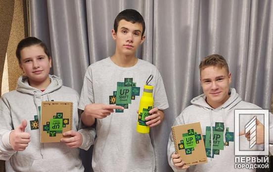Школьники из Кривого Рога вошли в десятку лучших на конкурсе Upshift Green со своим эко-проектом