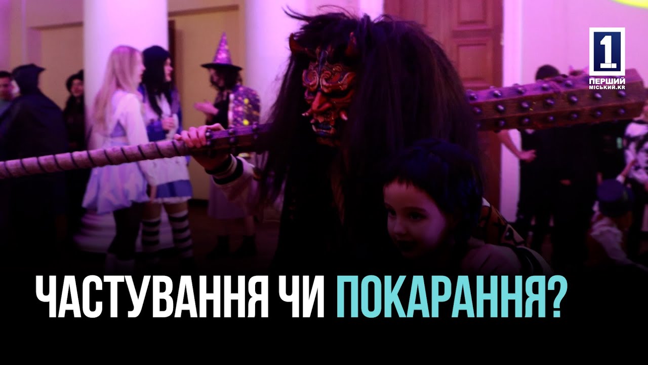 «НАКАЗАНИЕ ИЛИ НАГРАДА»: МОЛОДЕЖЬ КРИВОГО РОГА ОТМЕТИЛА ХЭЛЛОУИН ЯРКОЙ КОСТЮМИРОВАННОЙ ВЕЧЕРИНКОЙ