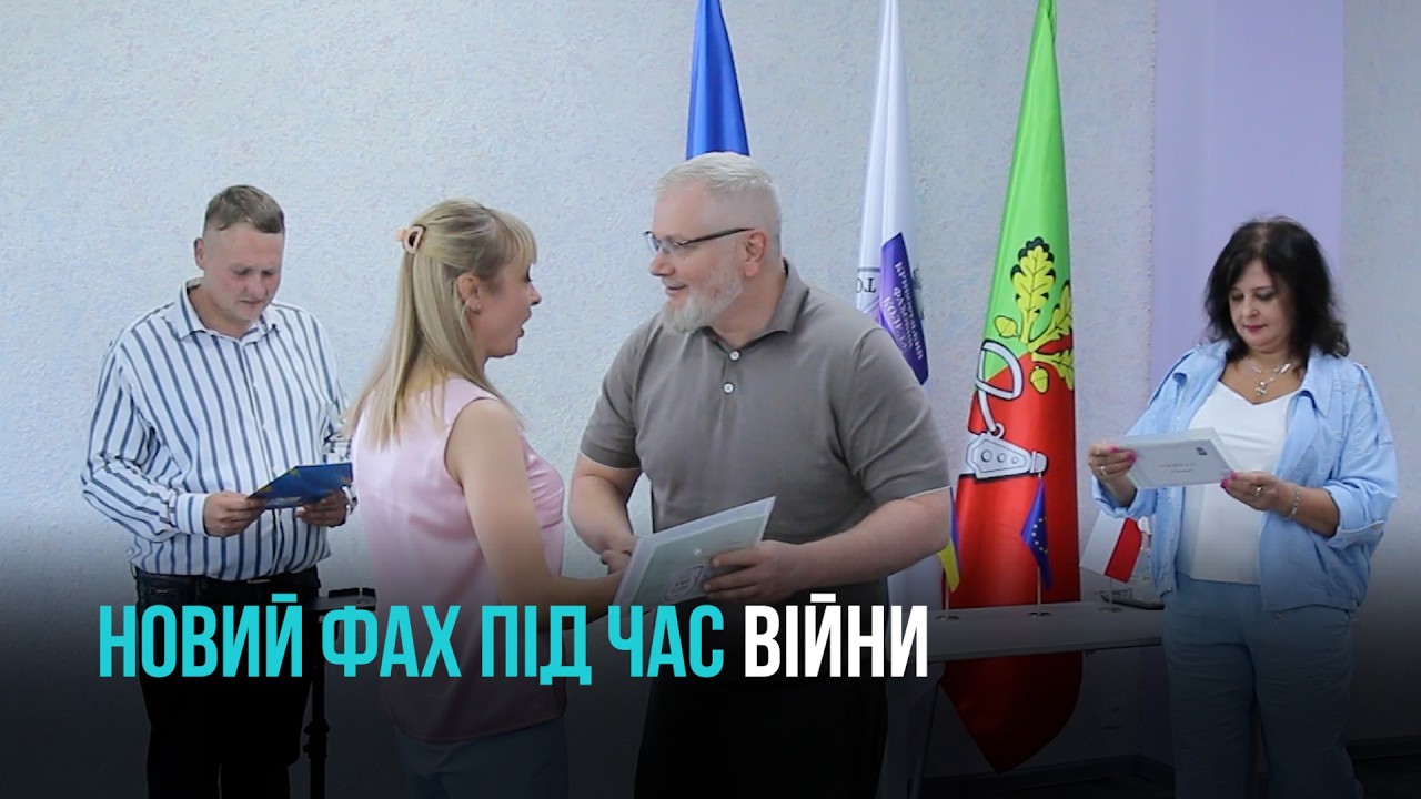 У КРИВОМУ РОЗІ ВПО ДОПОМАГАЮТЬ ЗДОБУТИ НОВУ ПРОФЕСІЮ