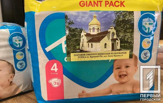 Благотворительный фонд «Каритас» устроил в Кривом Роге «Детский день»: переселенцам с детьми выдавали продуктовые наборы и подгузники