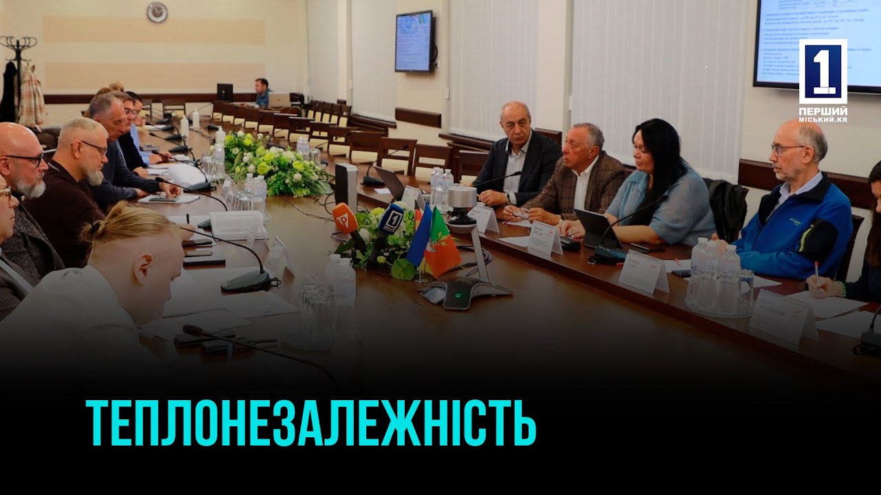 КРИВИЙ РІГ ТА GIZ: СПІЛЬНЕ БАЧЕННЯ ЕНЕРГЕТИЧНОГО МАЙБУТНЬОГО ДО 2050 РОКУ