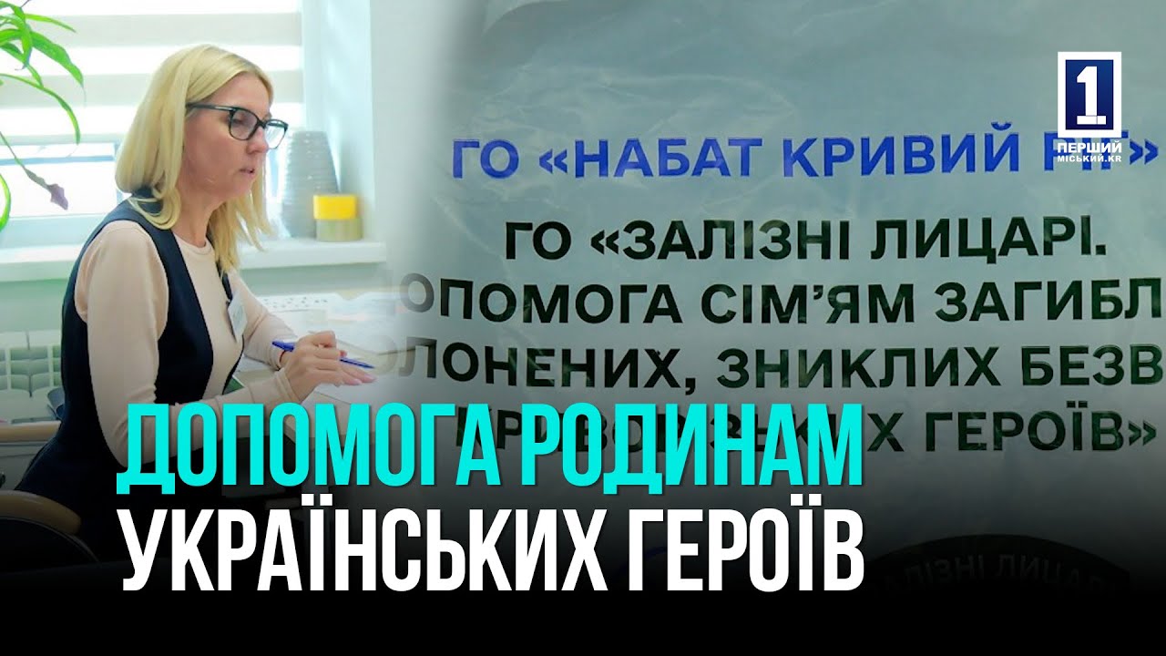 КРИВИЙ РІГ: ПАКУНКИ ПОБУТОВОЇ ХІМІЇ ДЛЯ РОДИН ЗАХИСНИКІВ