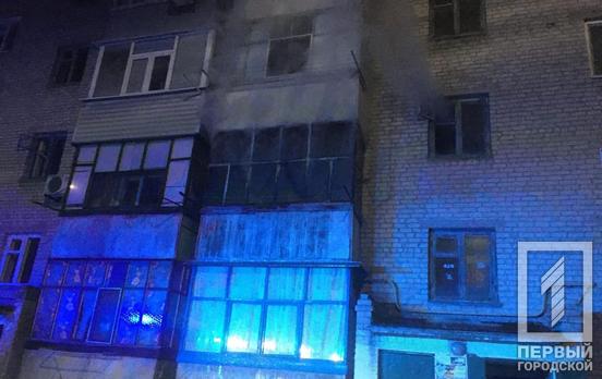 В Кривом Роге горела квартира в пятиэтажном доме