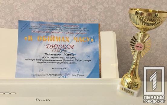 Пианистка из Кривого Рога завоевала Гран-при всеукраинского фестиваля «В объятиях времени»