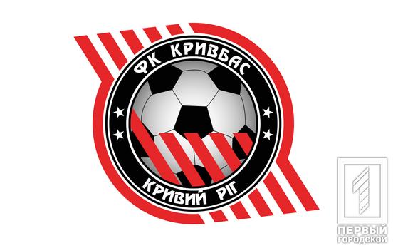 Футбольный клуб «Кривбасс» отметил 61-ю годовщину со дня основания