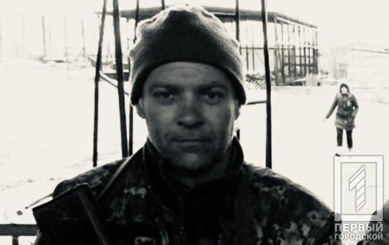 На Луганщині загинув захисник України з Кривого Рогу