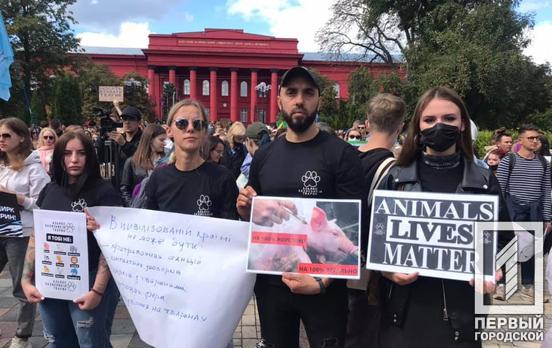 Animals lives matter: зоозахисники з Кривого Рогу доєдналися до Всеукраїнського маршу за права тварин