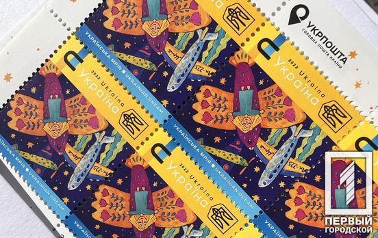 У Кривому Розі на поштамті записуються у чергу на придбання нової марки «Українська Мрія»