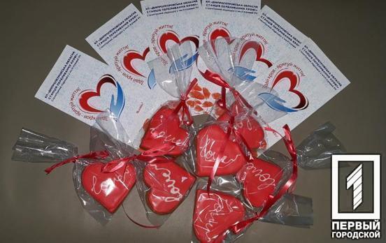 Закохані пари Кривого Рогу можуть стати донорами крові в День святого Валентина