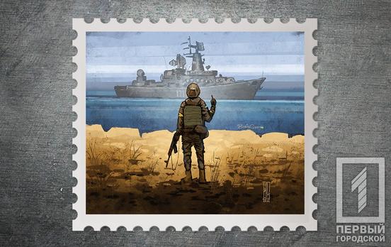 «Укрпочта» объявила победителя конкурса на лучший эскиз марки о "русском военном корабле"