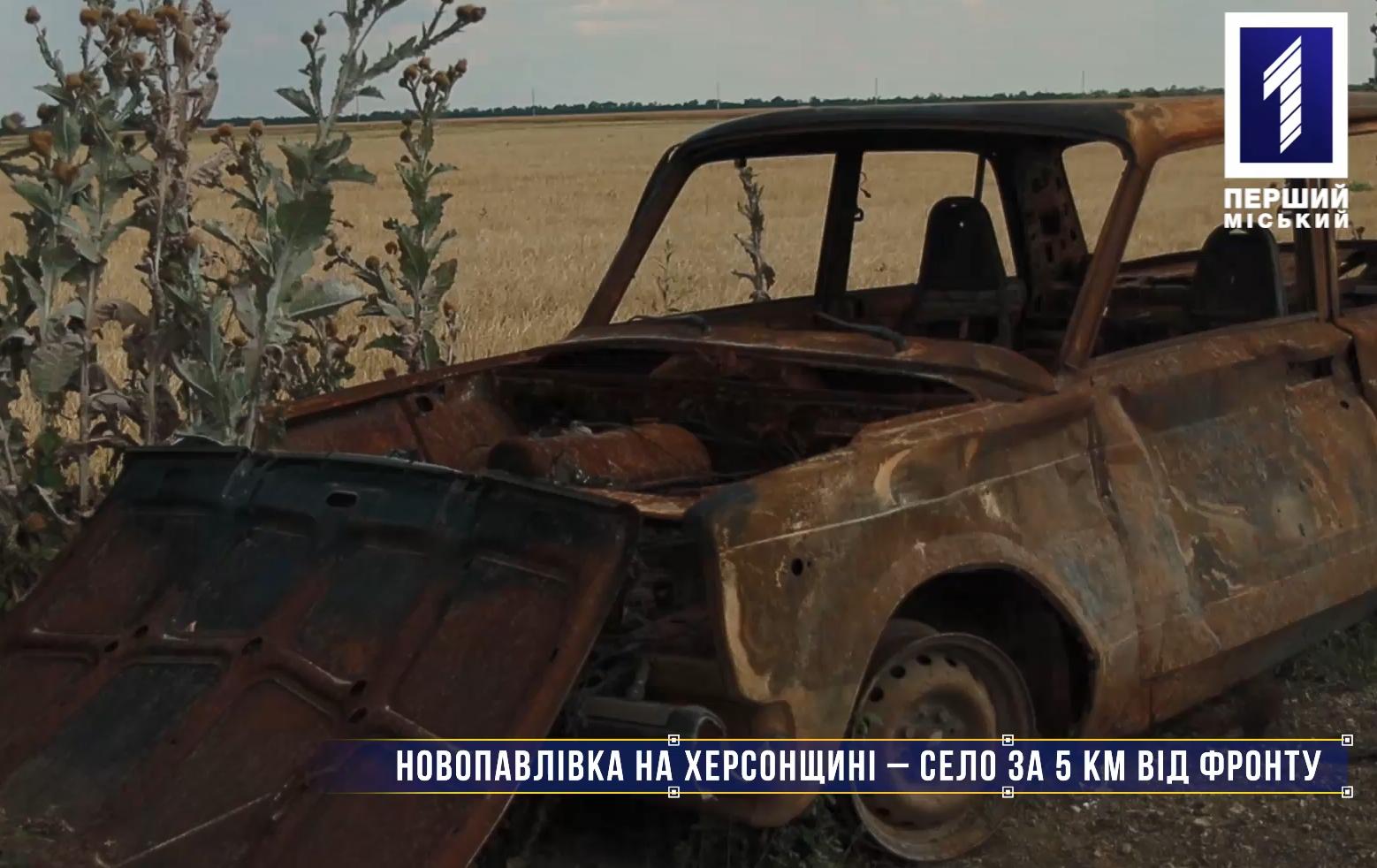 Без коментарів: жителі прифронтової Новопавлівки живуть під цілодобовими обстрілами