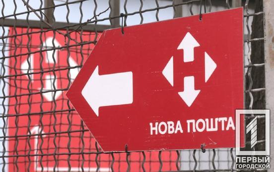 «Нова пошта» запустила спеціальний чат-бот, за допомогою якого українці зможуть знайти працюючі відділення й уточнити графік їх роботи