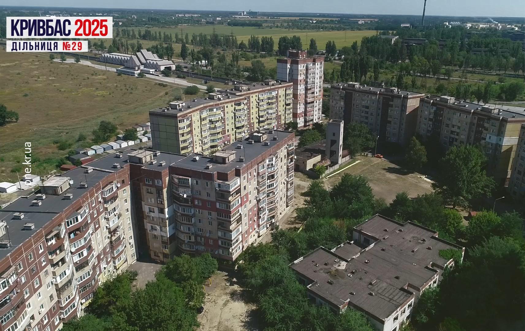 Кривбас 2025