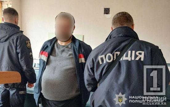 З «точки» – до відділку: поліція Кривого Рогу затримала ділка із запасами психотропів у Тернівському районі