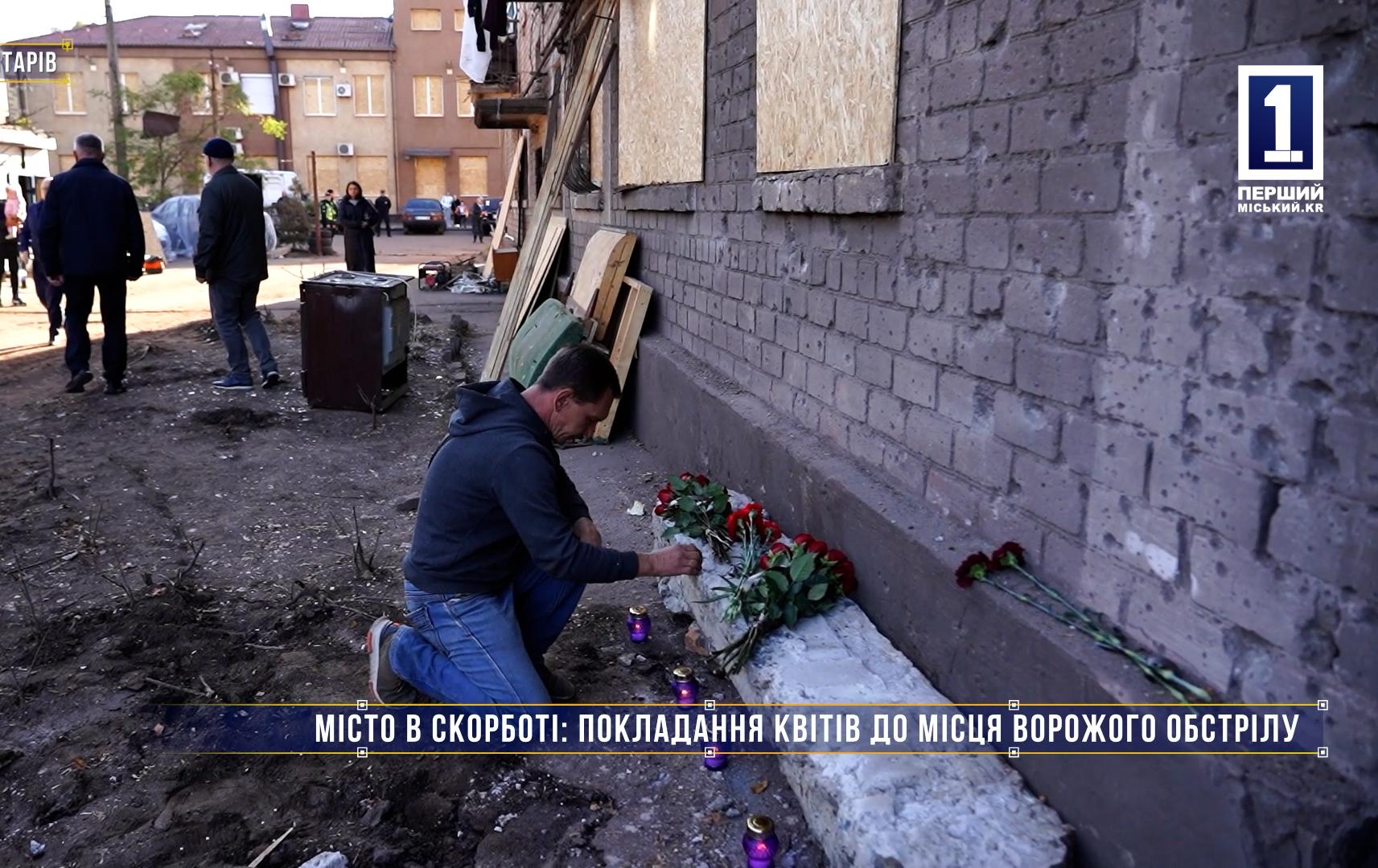 Без коментарів: МІСТО В СКОРБОТІ: ПОКЛАДАННЯ КВІТІВ ДО МІСЦЯ ВОРОЖОГО ОБСТРІЛУ