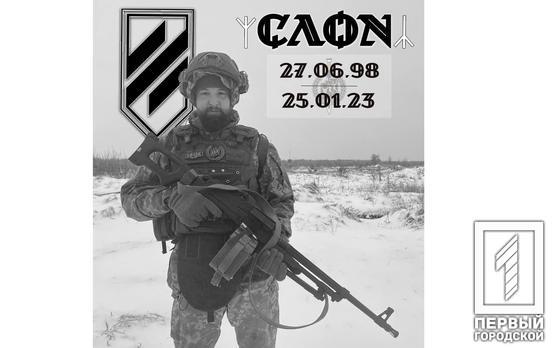 Загинув 24-річний військовий з Кривого Рогу Єгор Лях