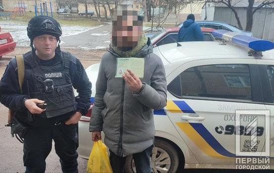 Правоохоронці Кривого Рогу затримали чоловіка з підробленим військовим квитком