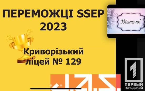 Космический успех: научный проект учащихся из 129-го лицея Кривого Рога победил в национальном отборе