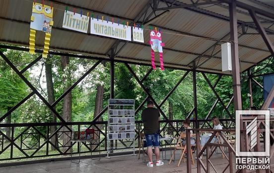 В одном из парков Кривого Рога открывается летний читальный зал на свежем воздухе