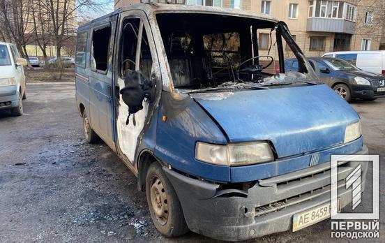 В Кривом Роге на временной стоянке сгорел микроавтобус