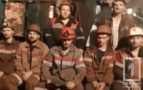 Протестующие в Кривом Роге шахтёры КЖРК обратились за помощью к депутатам Европарламента