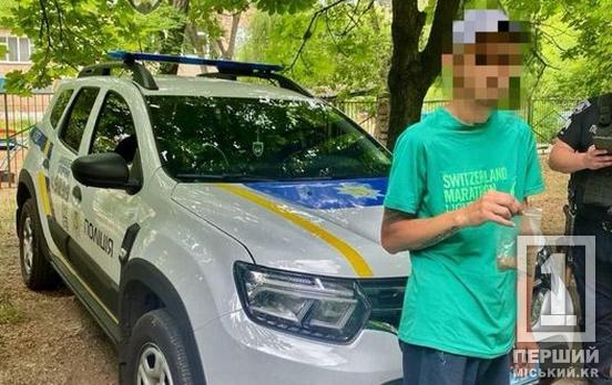 Поводився дивно бо ховав у кишені «заборонку»: у Кривому Розі затримали містянина з невідомою речовиною