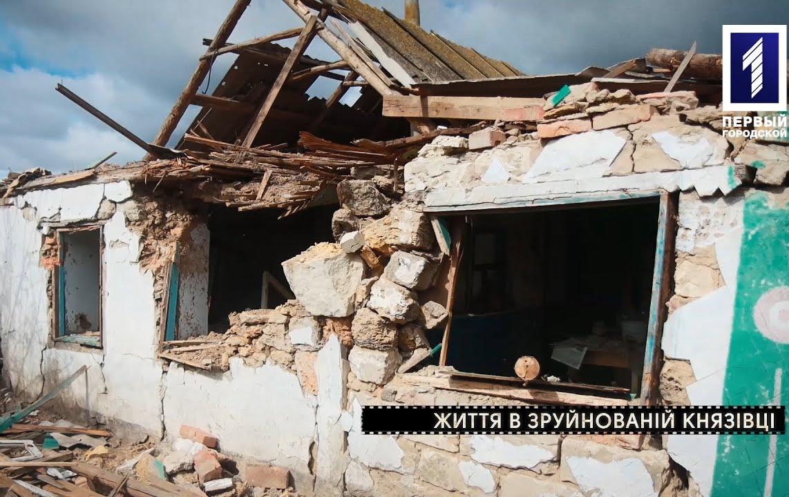 Военные хроники: Князевка - разрушенное оккупантами село на Херсонщине