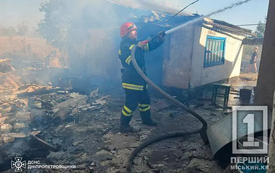 Криворізькі ДСНСники майже півтори години боролися з вогнем у приватному домоволодінні