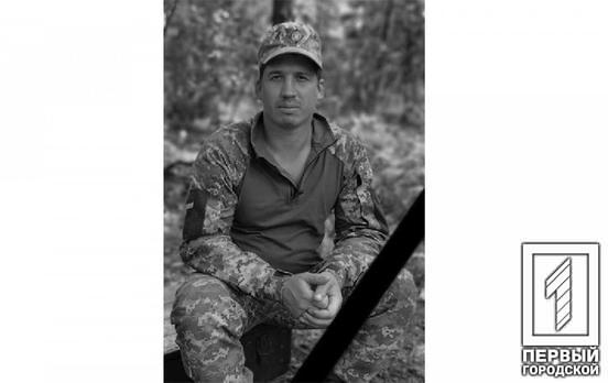 Під час виконання бойового завдання загинув ще один військовий з Кривого Рогу Віталій Черномор