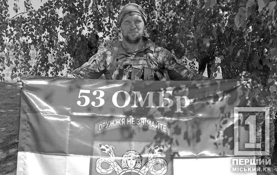 Нова гірка звістка для Кривого Рогу: на фронті загинув Віктор Чуваєв з ПівдГЗК
