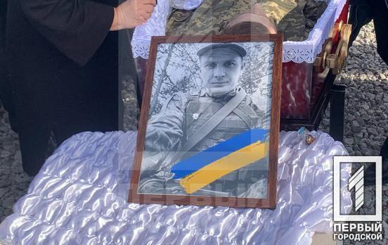 «Помогу Украине, я убегать не буду»: в Кривом Роге простились с павшим за независимость государства военным Дмитрием Мельником