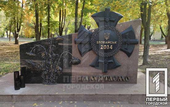 В Кривом Роге восстановили памятник жертвам Иловайской трагедии