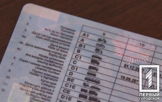Украинцы смогут обменять водительское удостоверение на документ европейского образца в сервисных центрах МВД