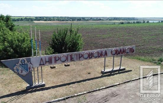Днепропетровщина встретила тихое утро – область под контролем ВСУ
