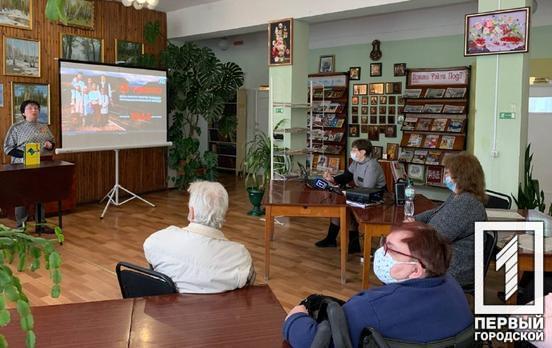 В библиотеке для взрослых Кривого Рога провели памятную встречу, посвященную геноциду крымскотатарского народа