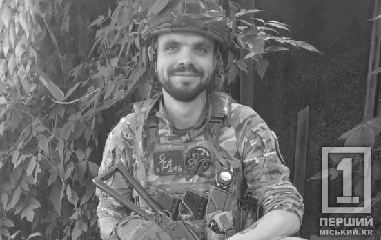 Война забрала у Кривого Рога защитника Игоря Овсянникова
