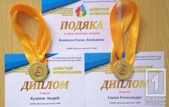 Чотири призових місця завоювали юні таланти з Кривого Рогу на міжнародних та всеукраїнських фестивалях мистецтв