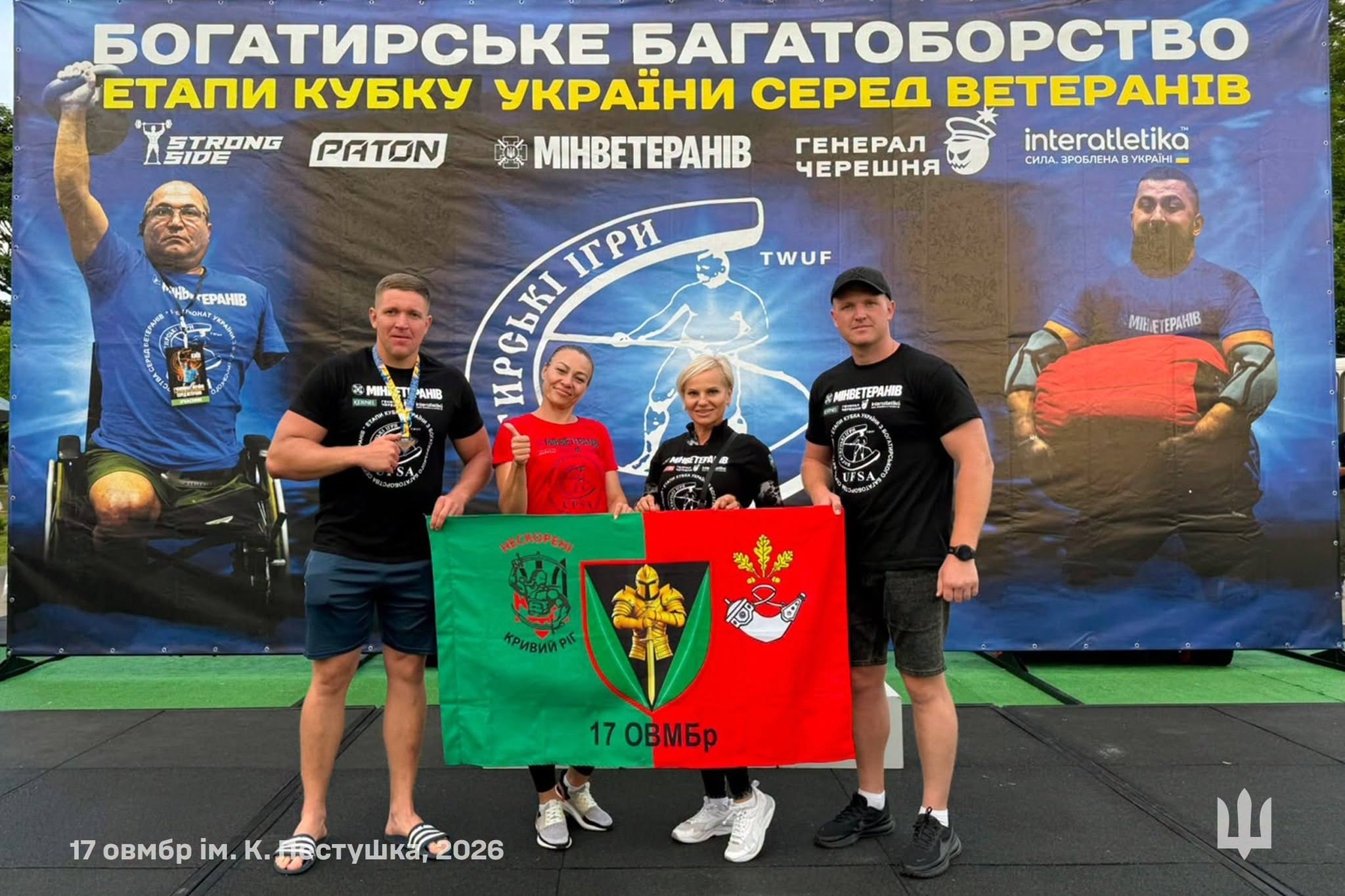 Військові 17-ї Криворізької бригади здобули призові місця на Кубку України з богатирського багатоборства