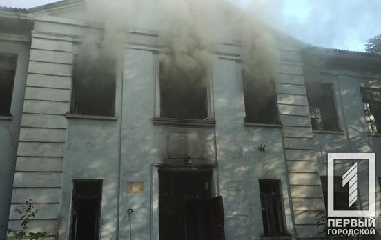 В Кривом Роге горело заброшенное здание, никто не пострадал