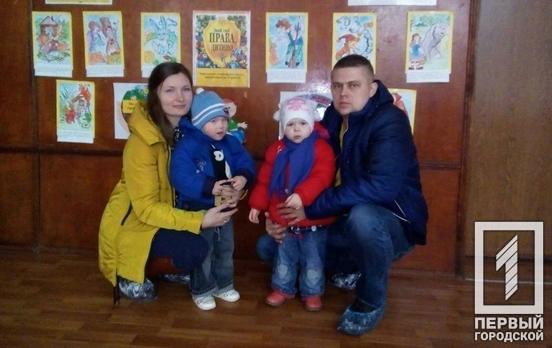 В Терновском районе Кривого Рога сразу двое детей обрели новую семью